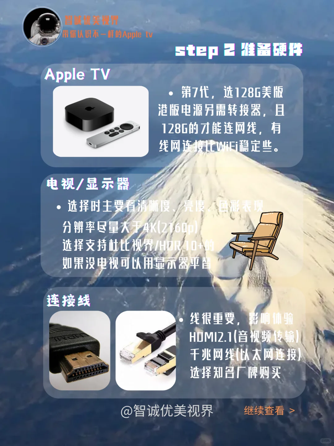 Apple tv一些基础设置