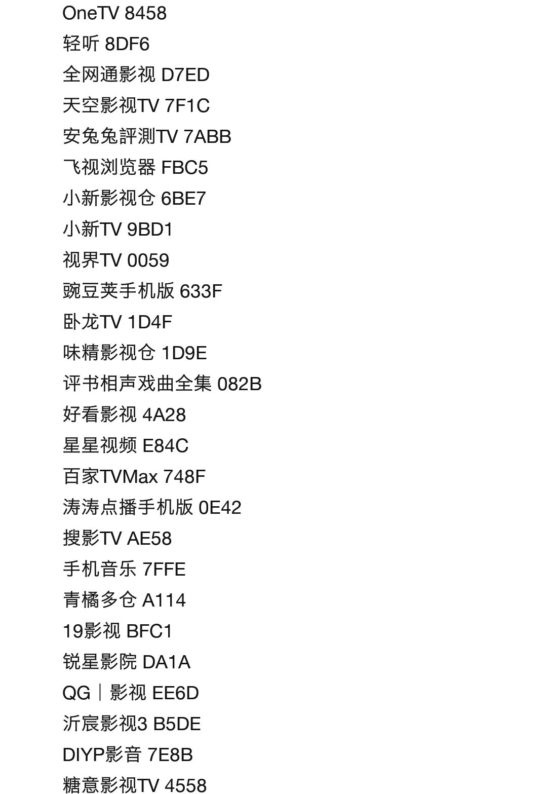 以下口令到【7月7日】-【0-23点】间失效