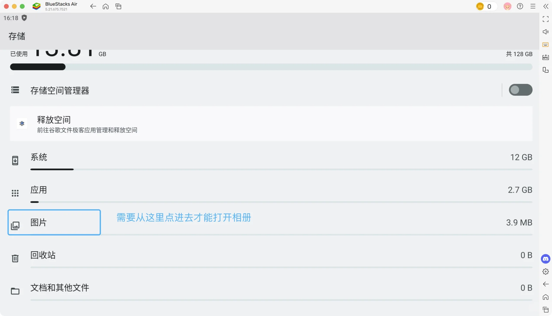 MacBook Air安卓模拟器：bluestacks使用测评