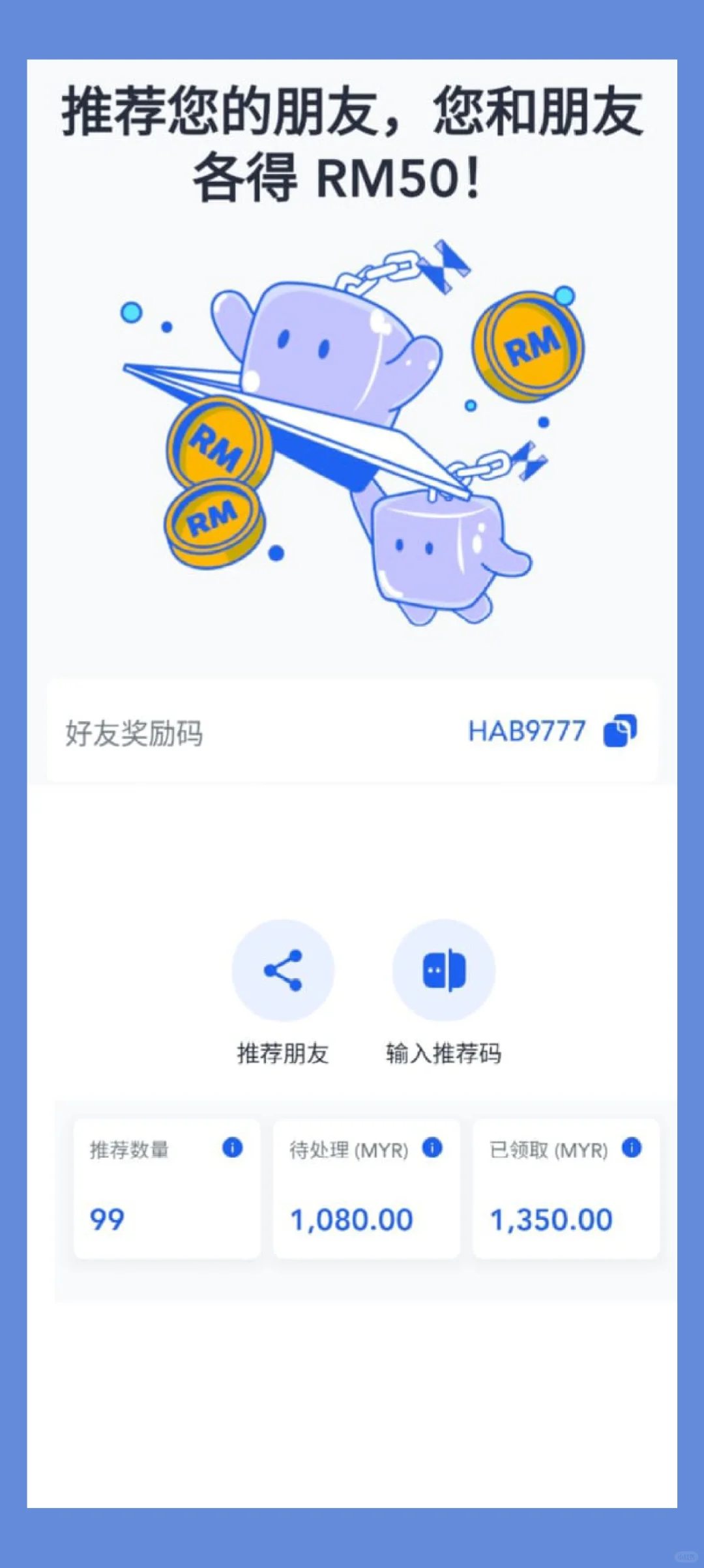 🇲🇾大马APP派钱我也拿到2.4K,你也可领