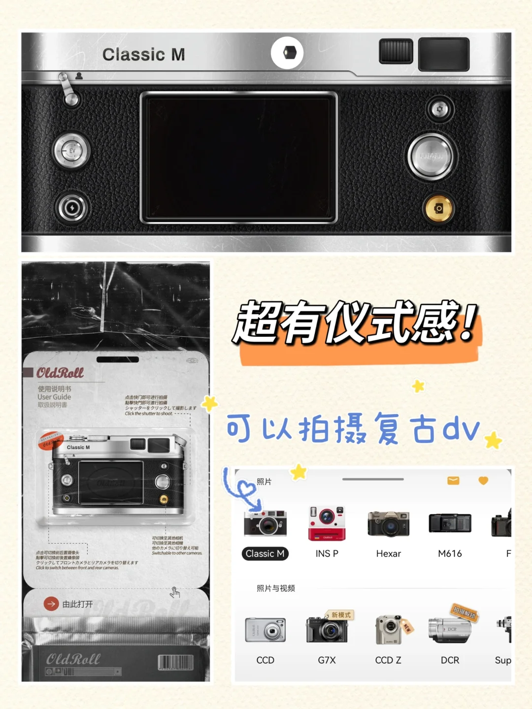 6个华为也能用的仿ccd/胶片app
