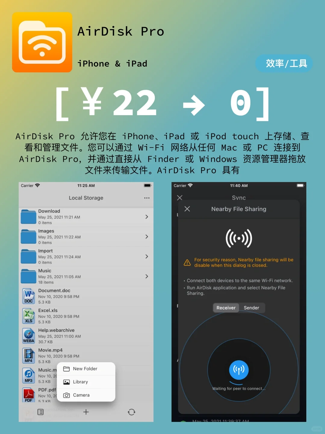 iOS每日限免|05.24|精选App推荐|白嫖198