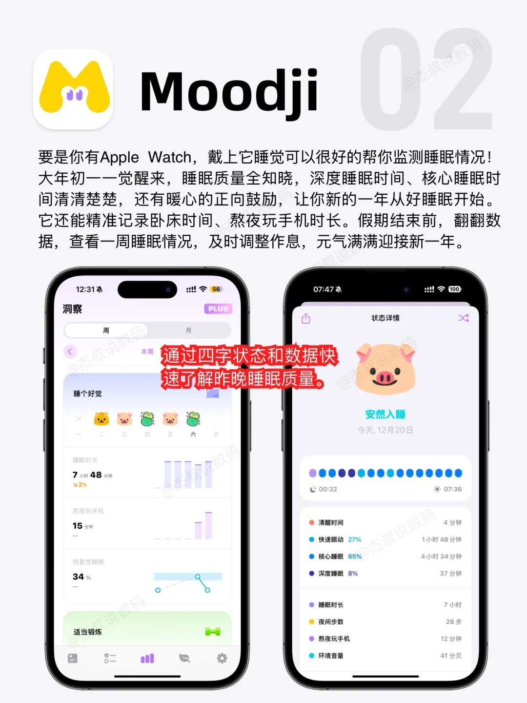 iPhone最好用的8个宝藏APP❗️新年必备❗️