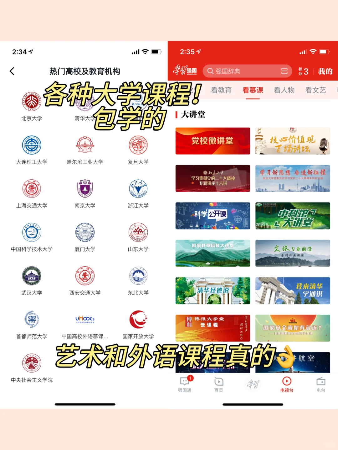 国家出品🧮这些隐藏功能良心又实用❗️