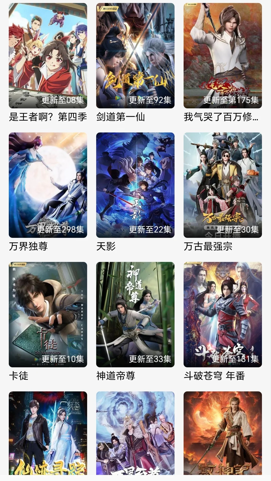 🎉免费追番app安卓ios都能用！