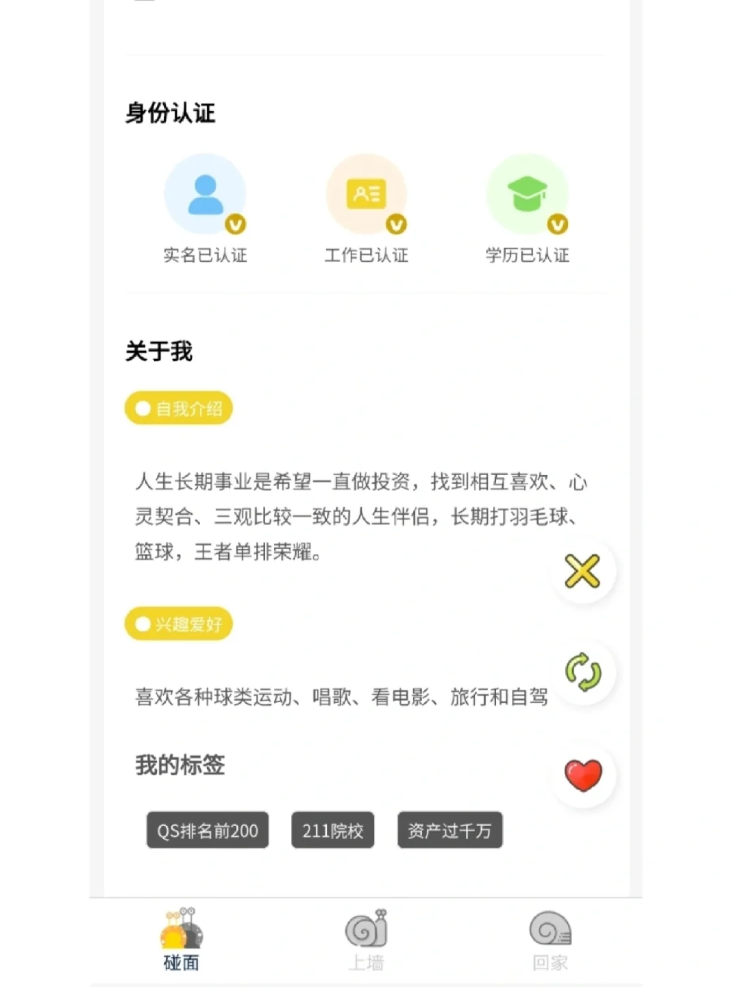 强制出门面基的app,头一回见