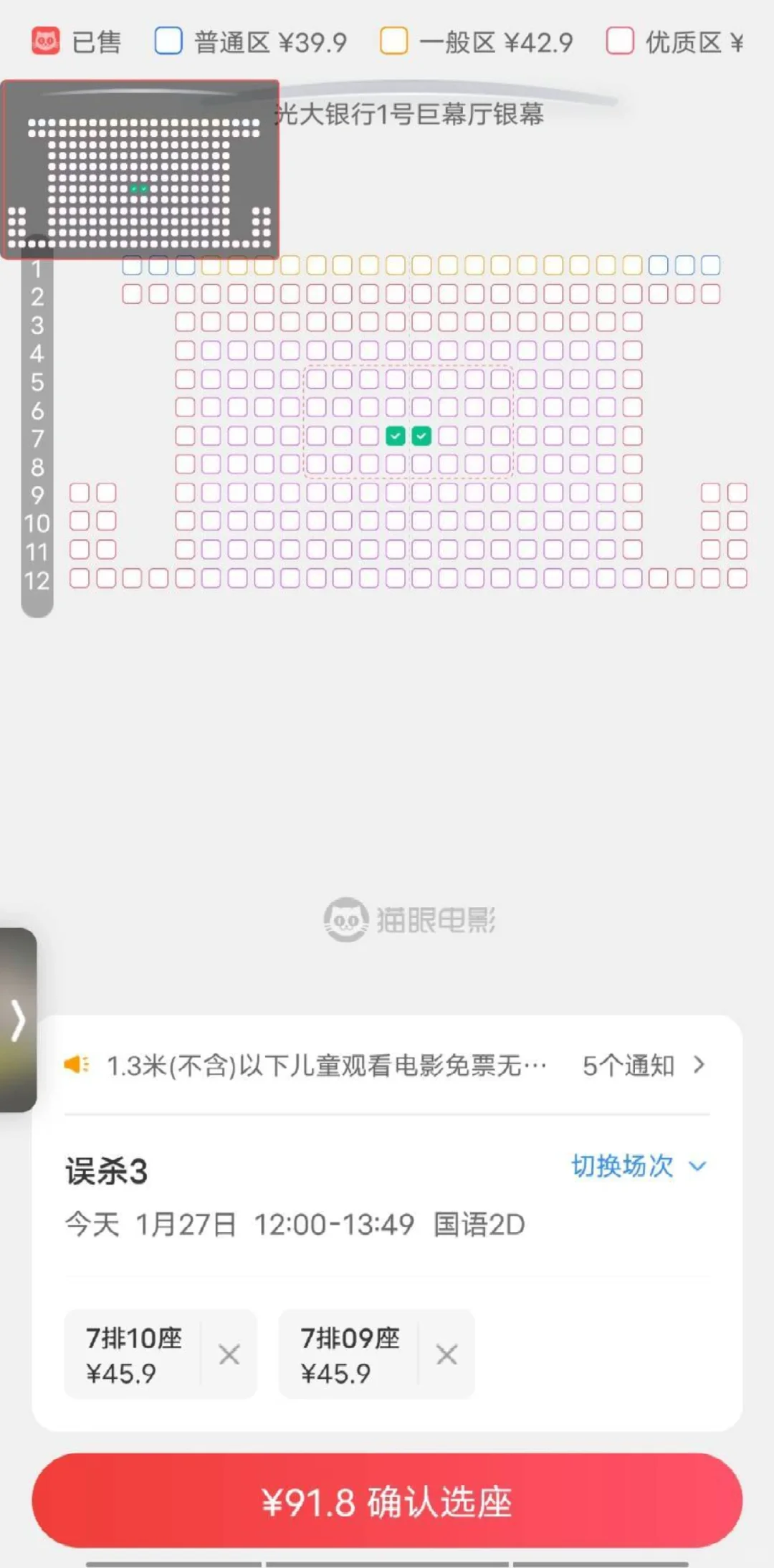 现在大家都不去电影院了吗