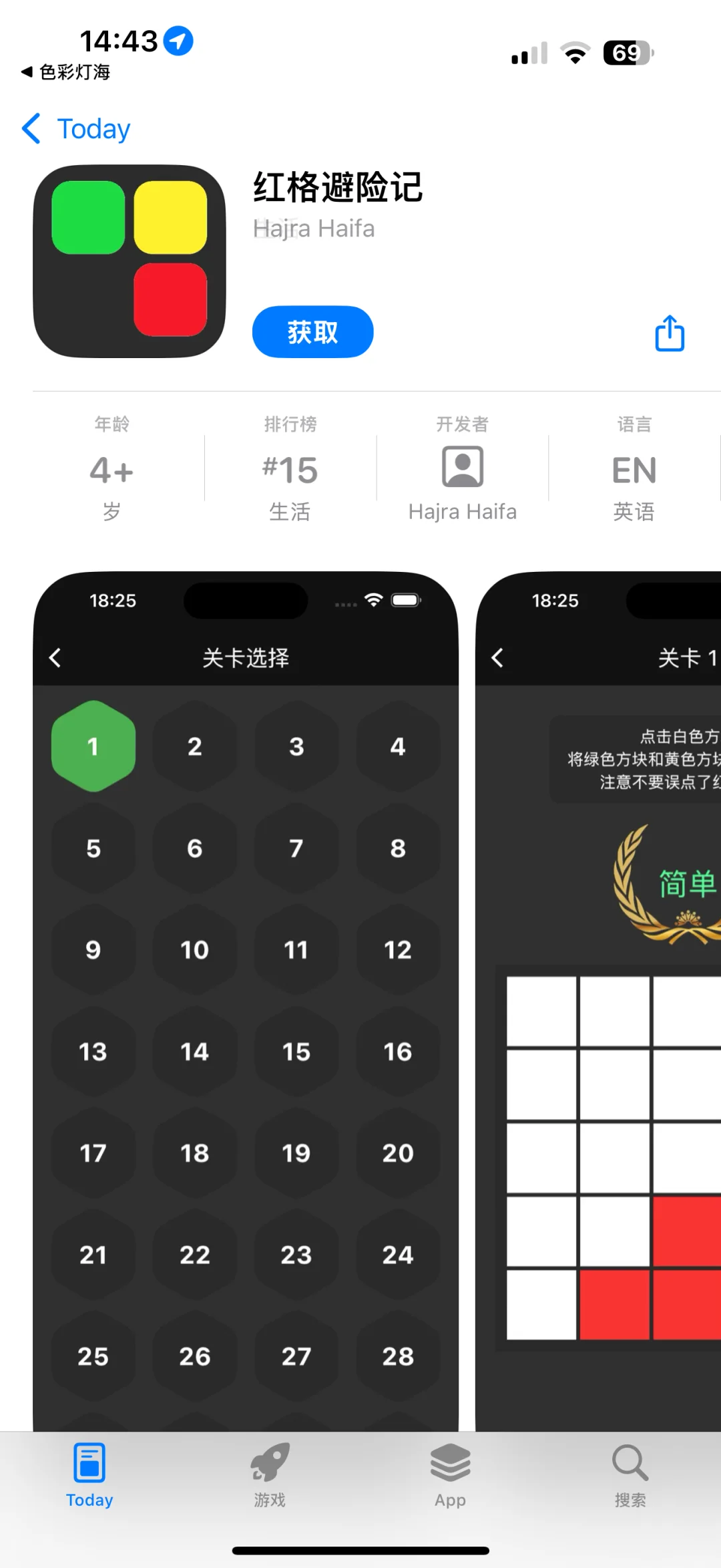 大师兄iOS更新了