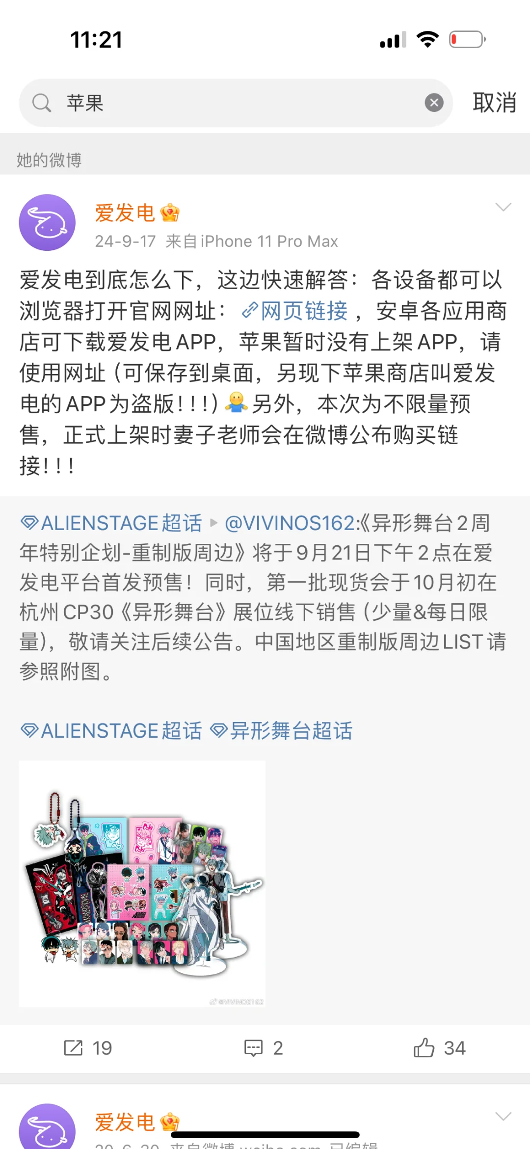 IOS教程（与APP没啥区别）