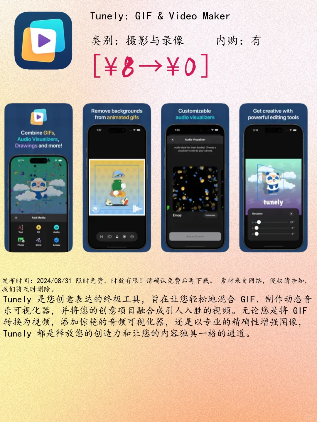 08.31 iOS限免:学习助手与生活工具App精选