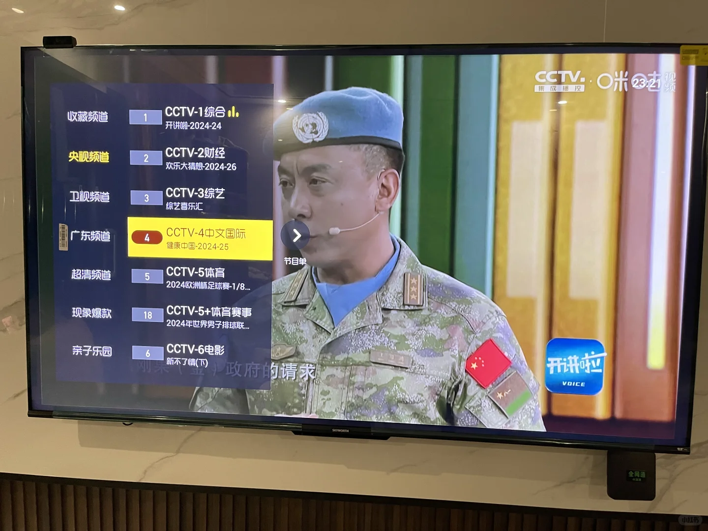 终于实现了我的电视自由，这也太棒了吧