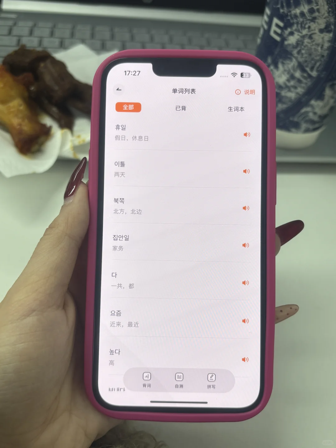 这个 APP 才是我在🇰🇷混三年的秘籍❗