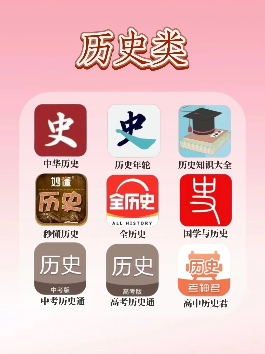 重生之我是大学霸🔥54款学习宝藏神器💯