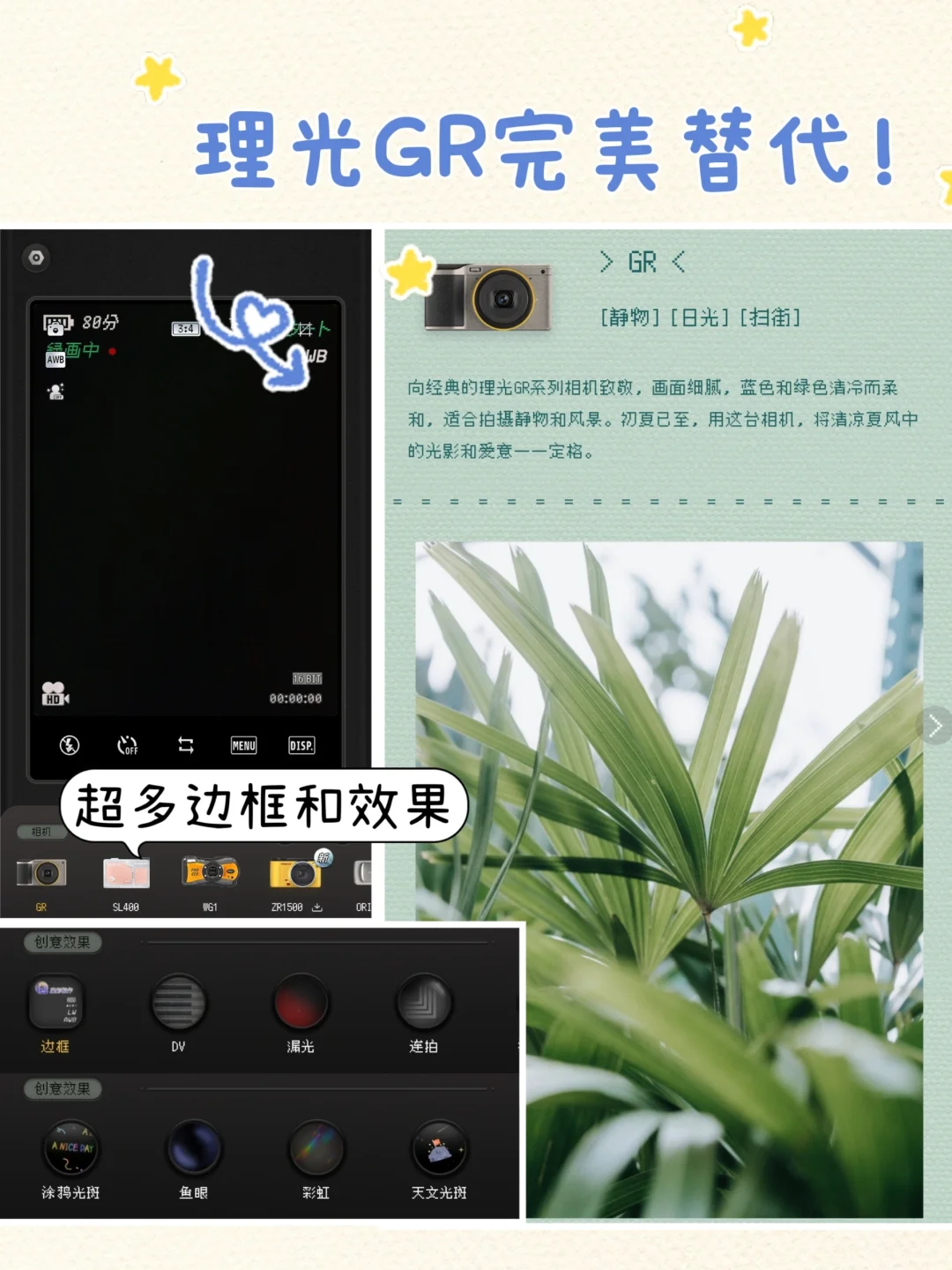 6个华为也能用的仿ccd/胶片app