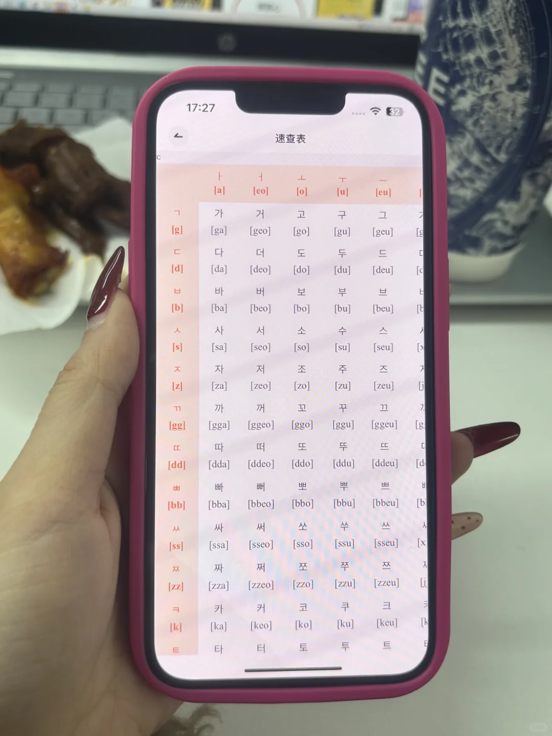 这个 APP 才是我在🇰🇷混三年的秘籍❗