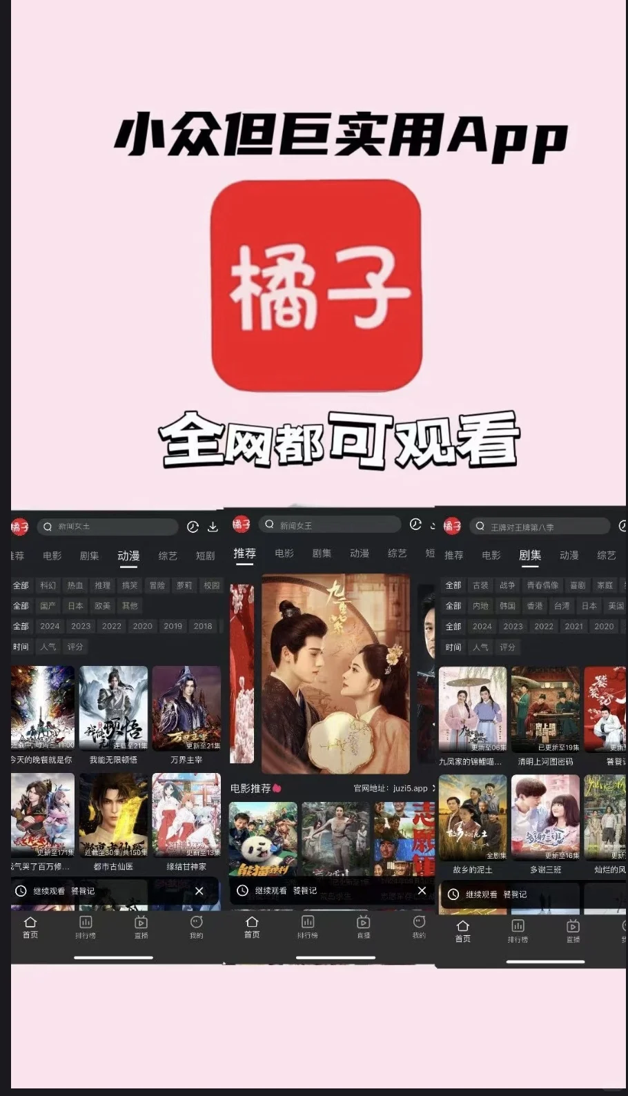 2025苹果🍎安卓双系统免费追剧app