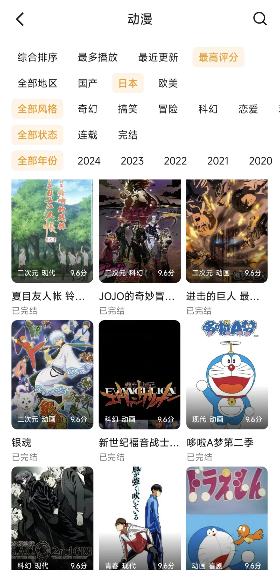 未删减追番神器！免米！安卓苹果都可