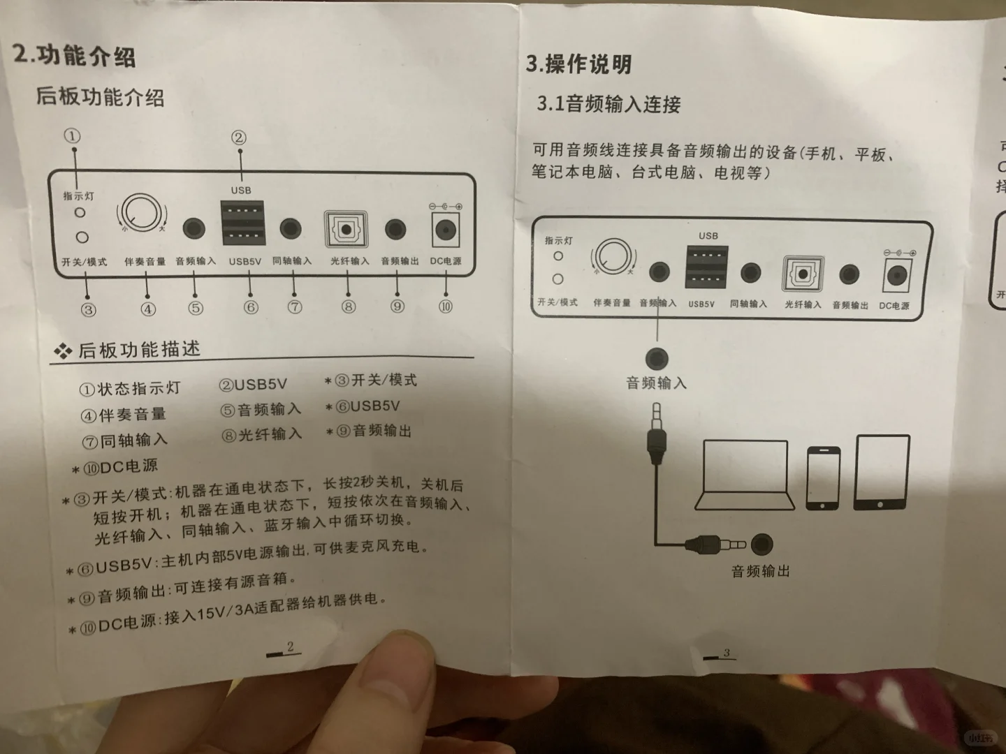 电视连接音箱求助！！！