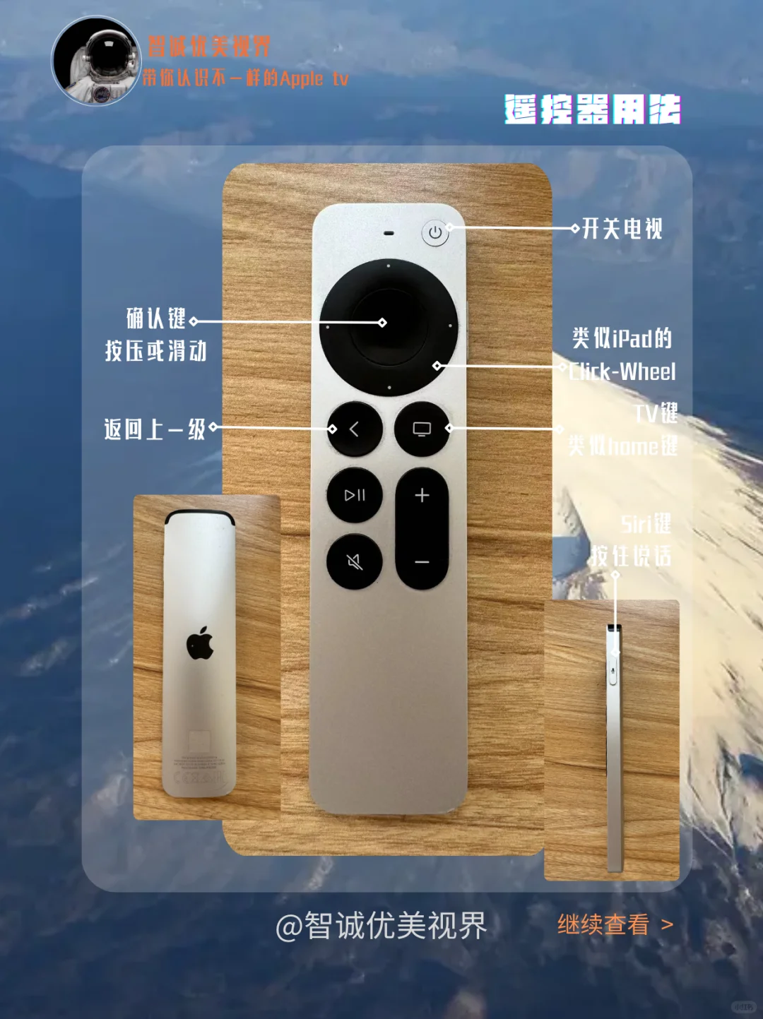 Apple tv一些基础设置
