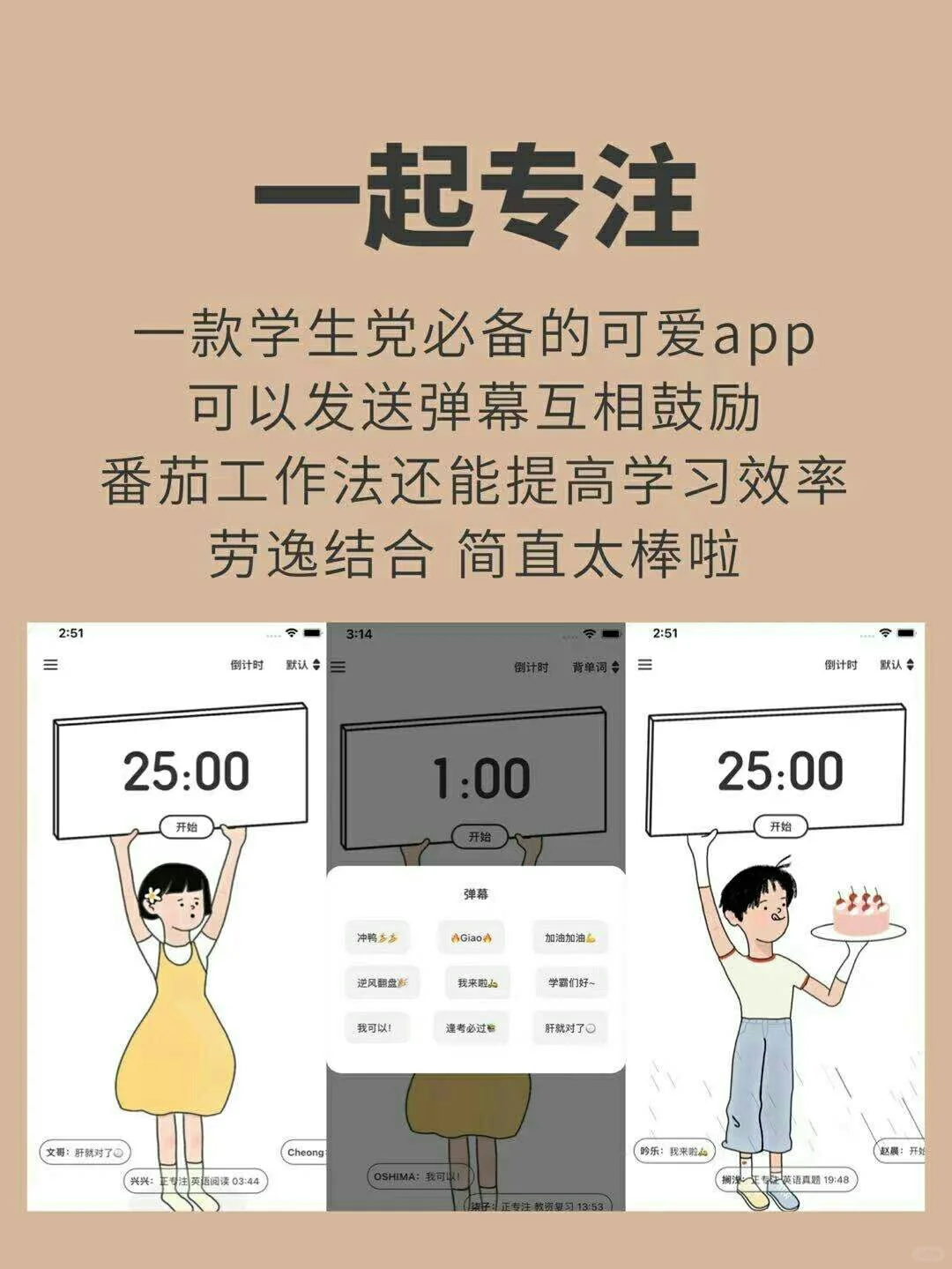 ✨00后学霸必备app✨