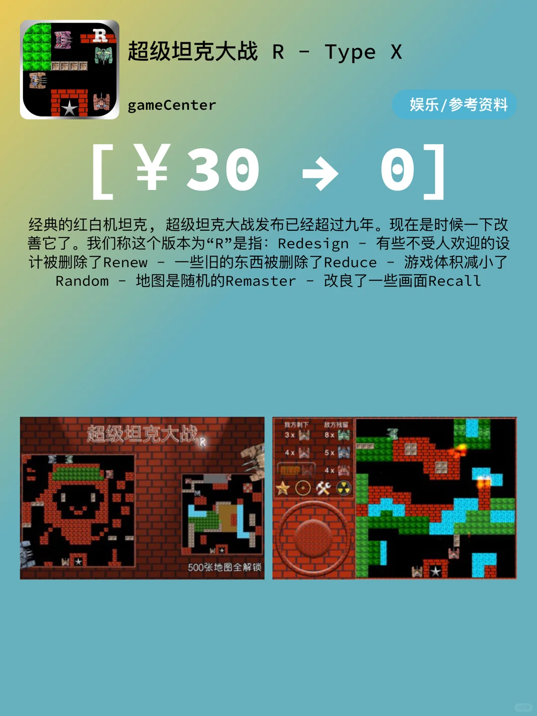 iOS每日限免｜02.26｜精选App推荐｜净省¥56