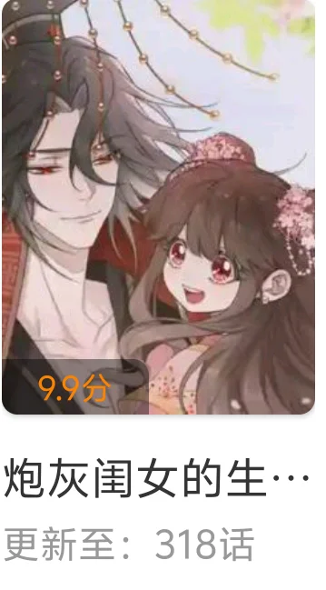 免费看漫画软件推荐