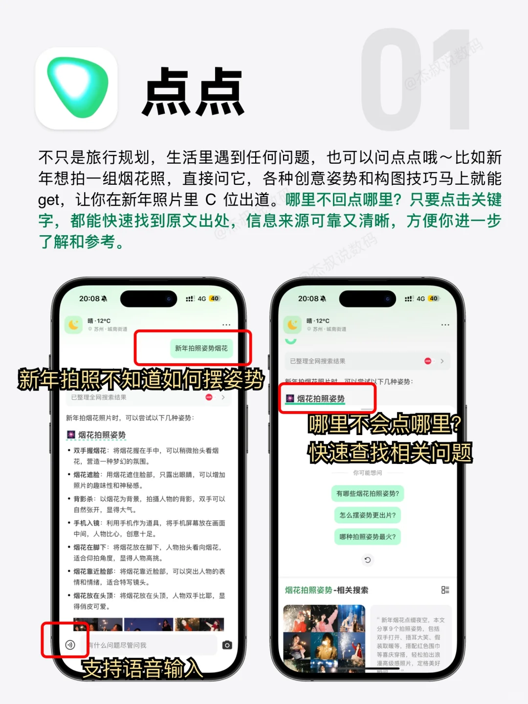 iPhone最好用的8个宝藏APP❗️新年必备❗️