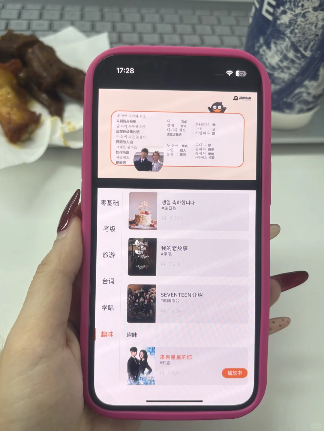 这个 APP 才是我在🇰🇷混三年的秘籍❗