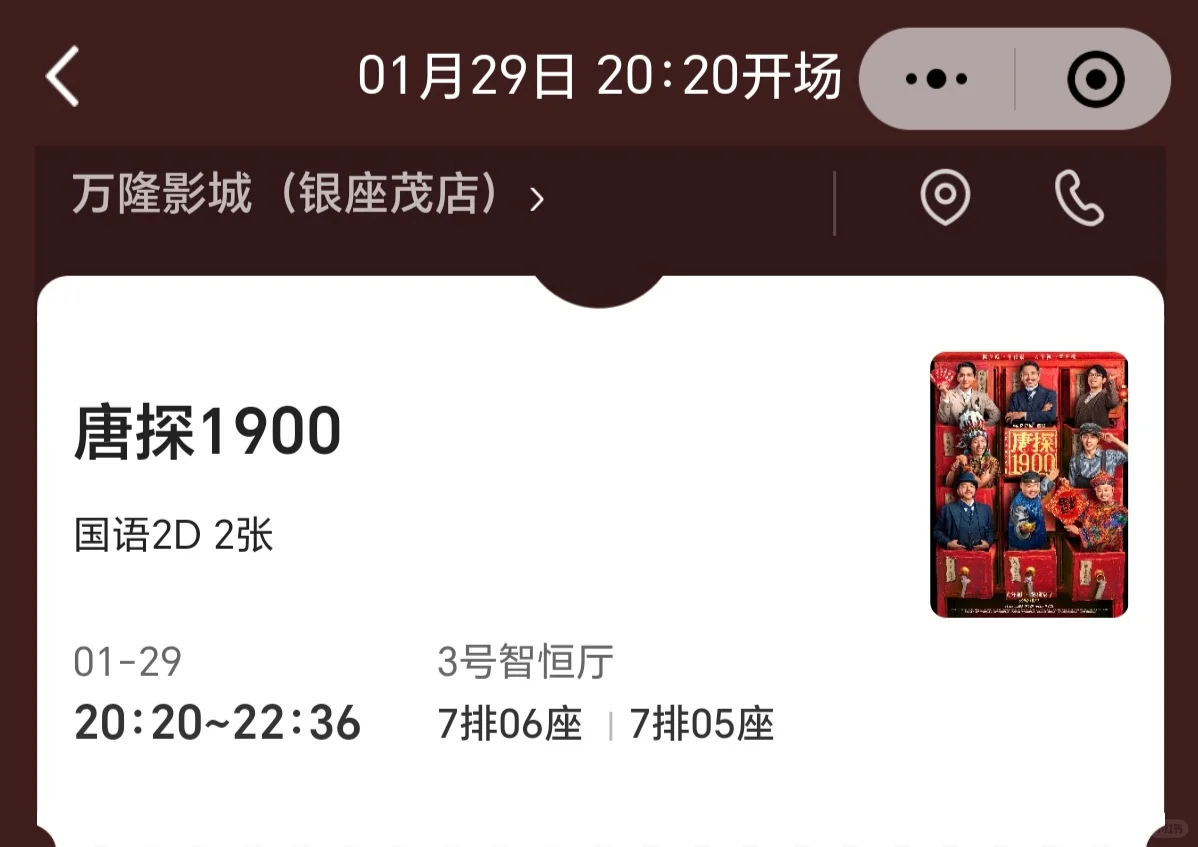 山东滨州大年初一特价电影票