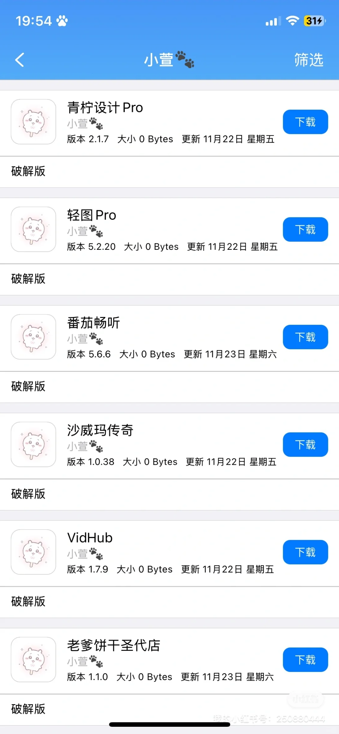 到底是谁还没有软件园？