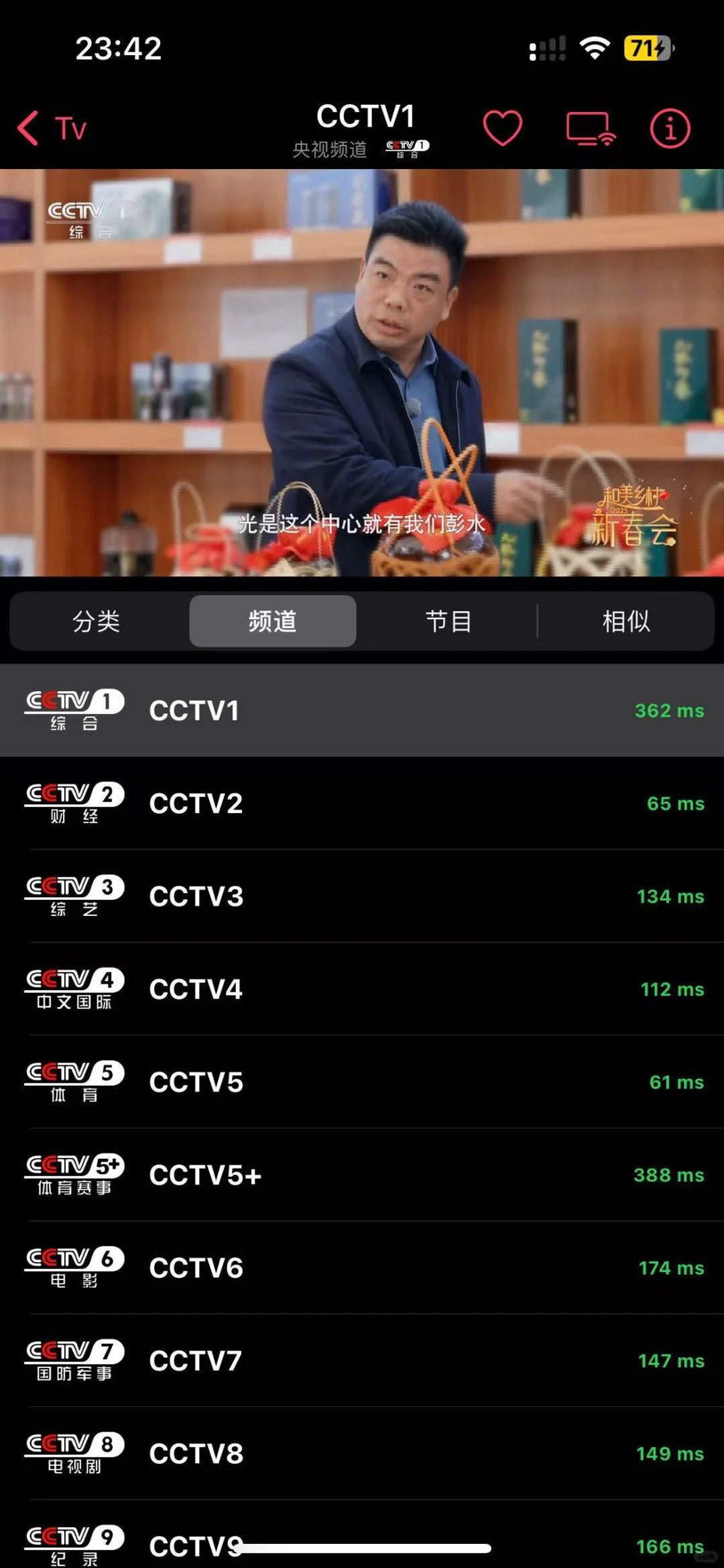 用APTV实现随时随地看电视👀，超级方便