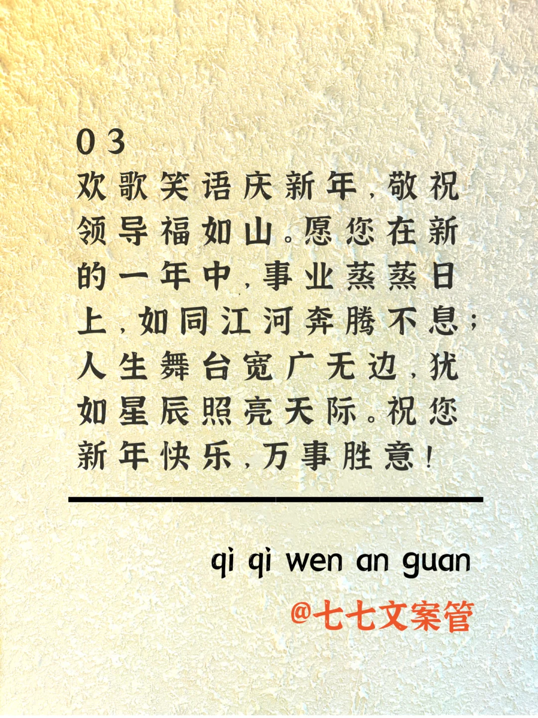 春节拜年短信 给领导这样发