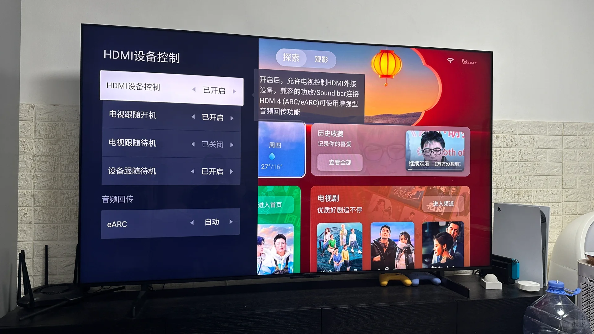 记得要设置好你的HDMI噢