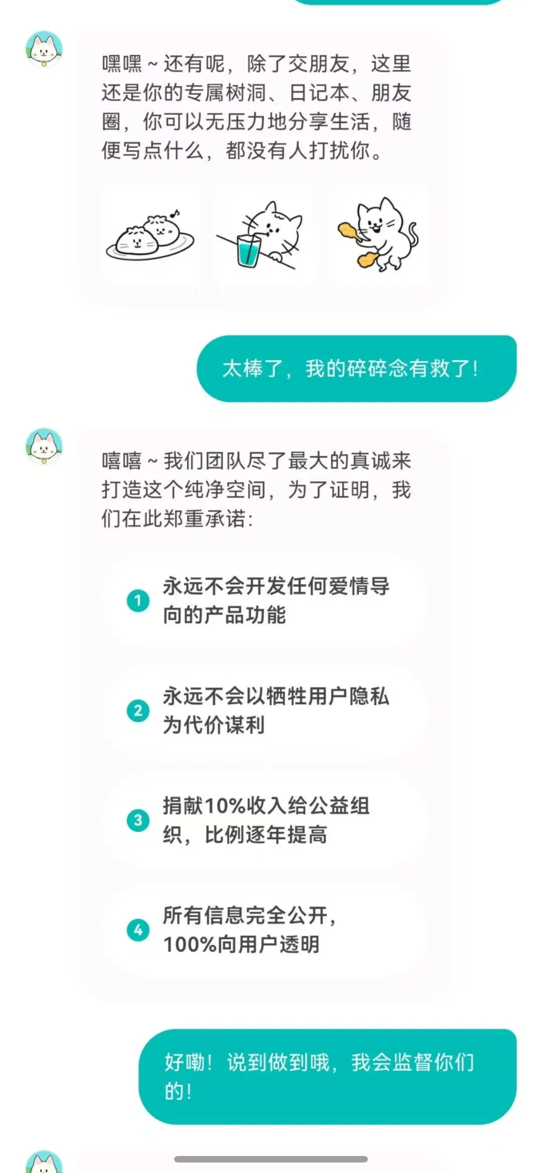 我们做了一款与爱情无关的 App