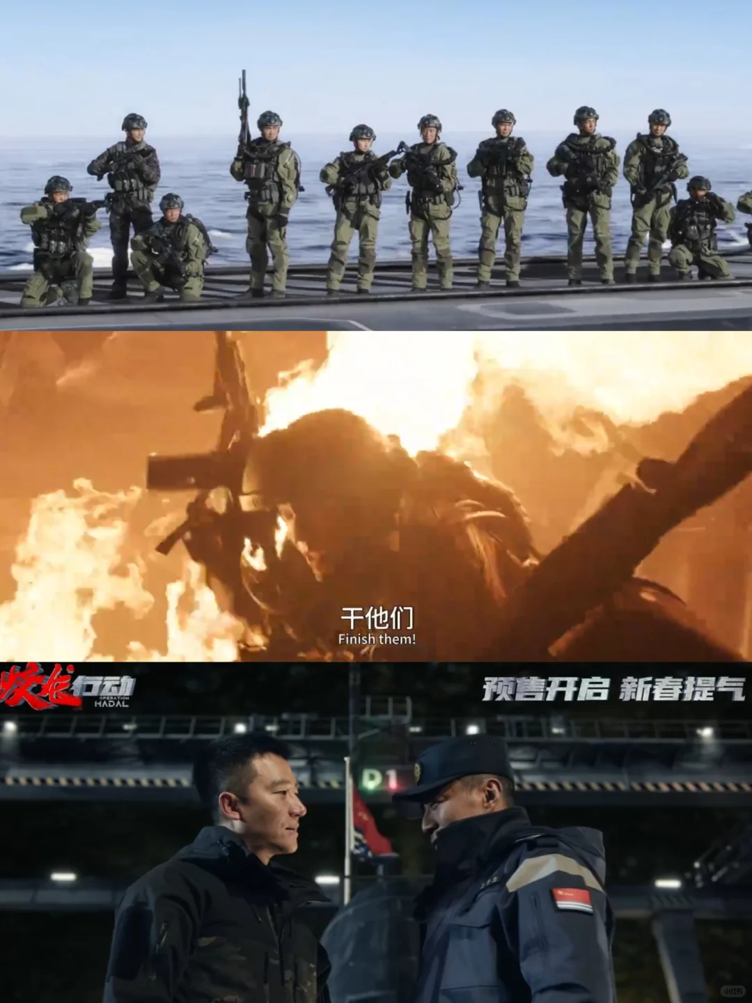 2025春节档——神仙打架快来围观！