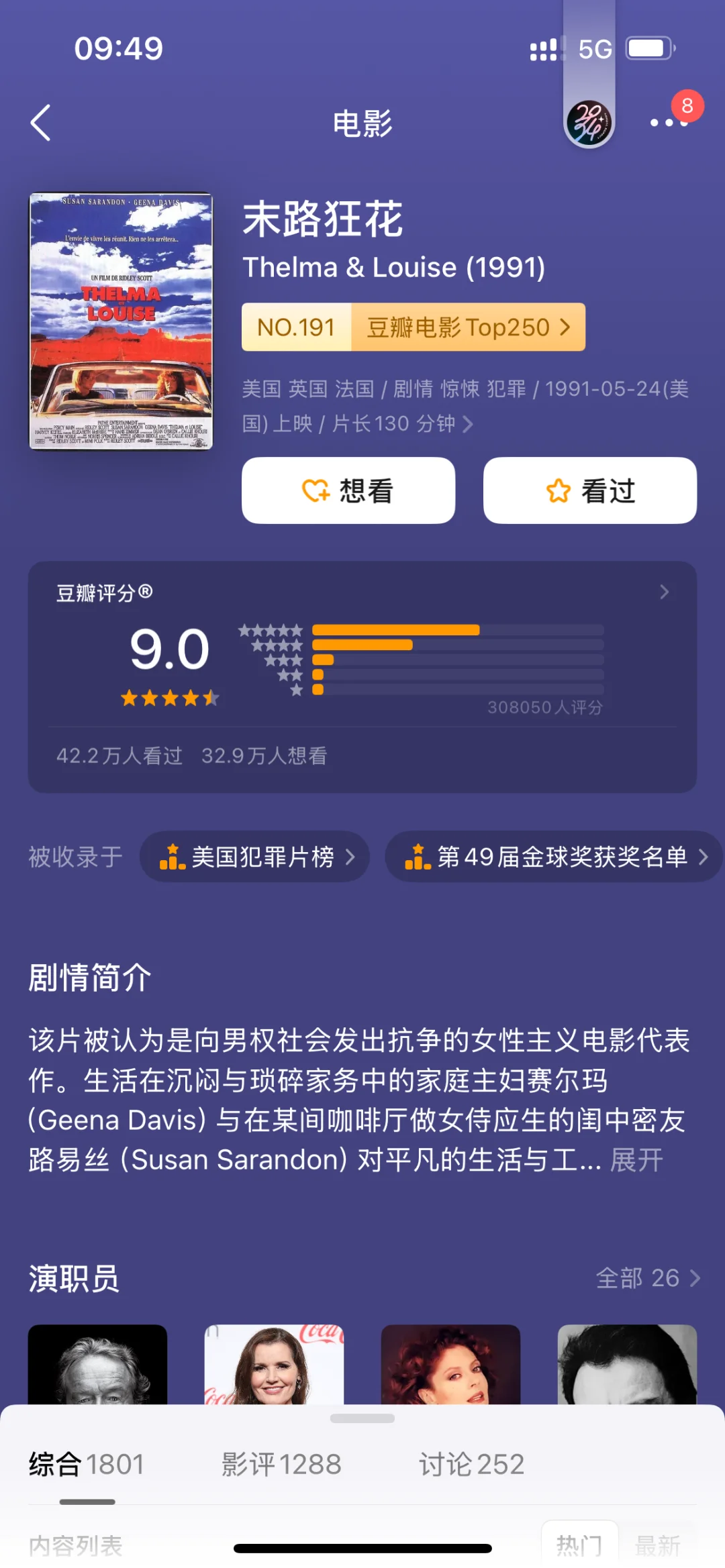 让我们来看一下好的电影译名