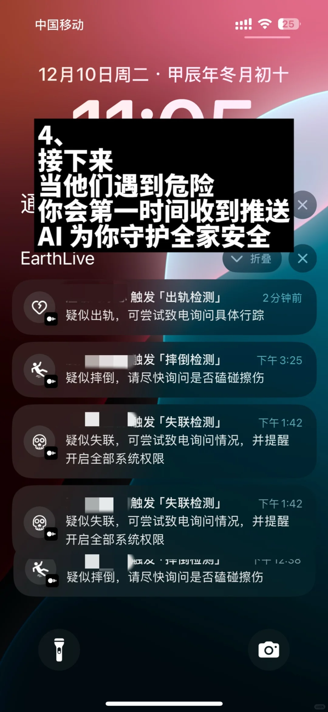 为了缺乏安全感的你,我开发了一款 APP 😎