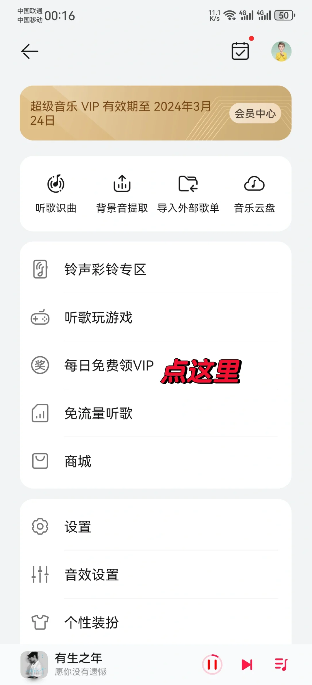 这个白嫖华为音乐会员教程，我居然才知道！