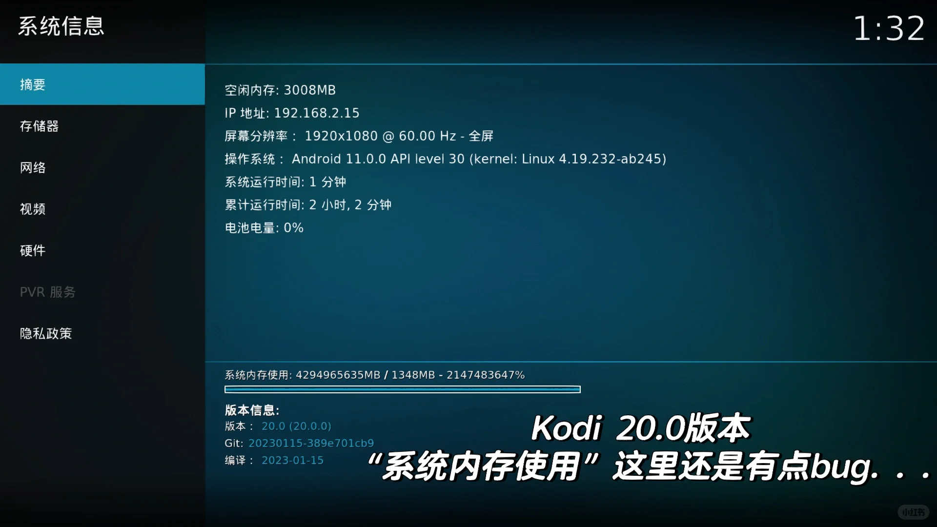 Kodi 20.0安装 当贝电视盒子MAX1权限问题