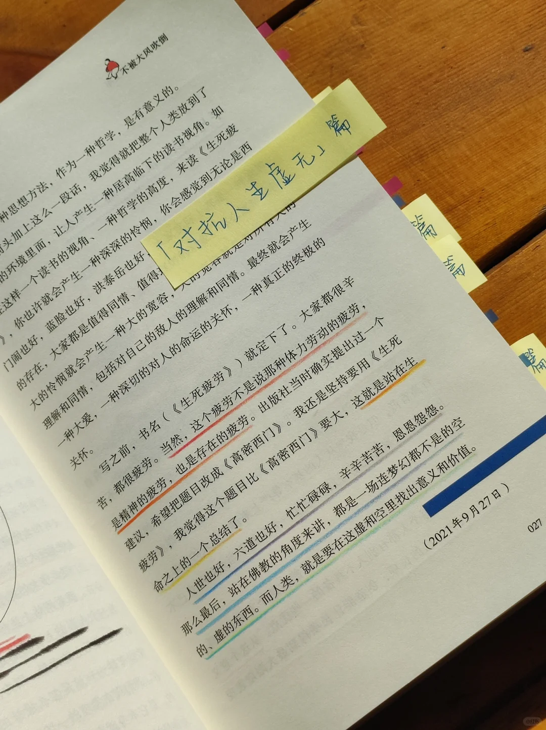 春节治愈书单：强烈建议大家都去读这本书！