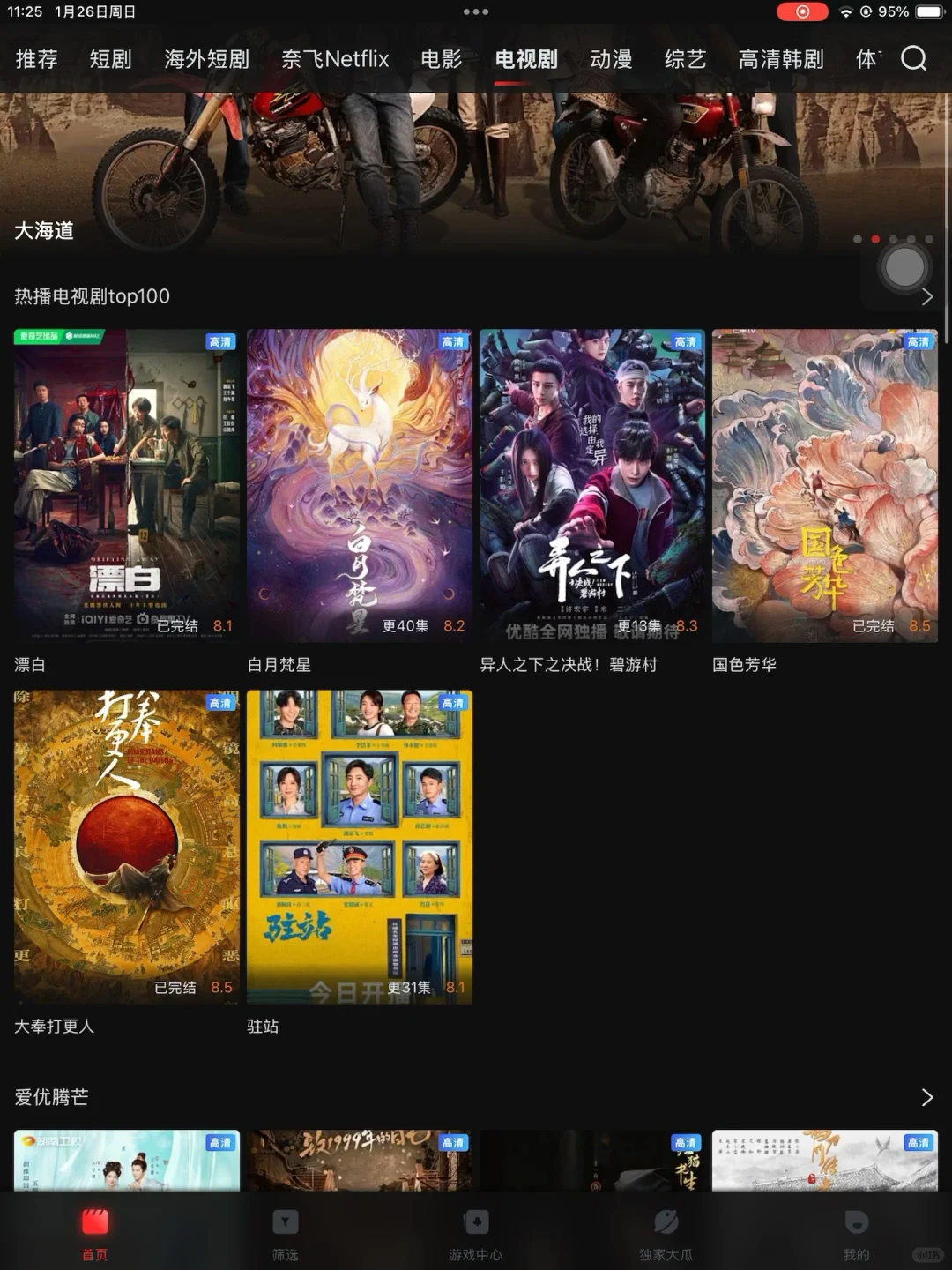 观影神器，安卓鸿蒙IOS专用!!!