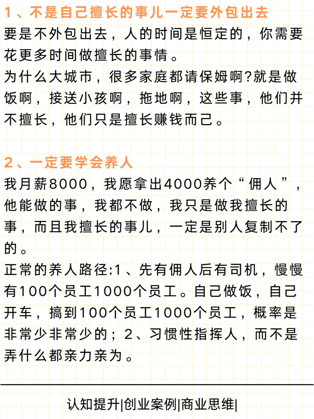15个富人思维，你有几个？