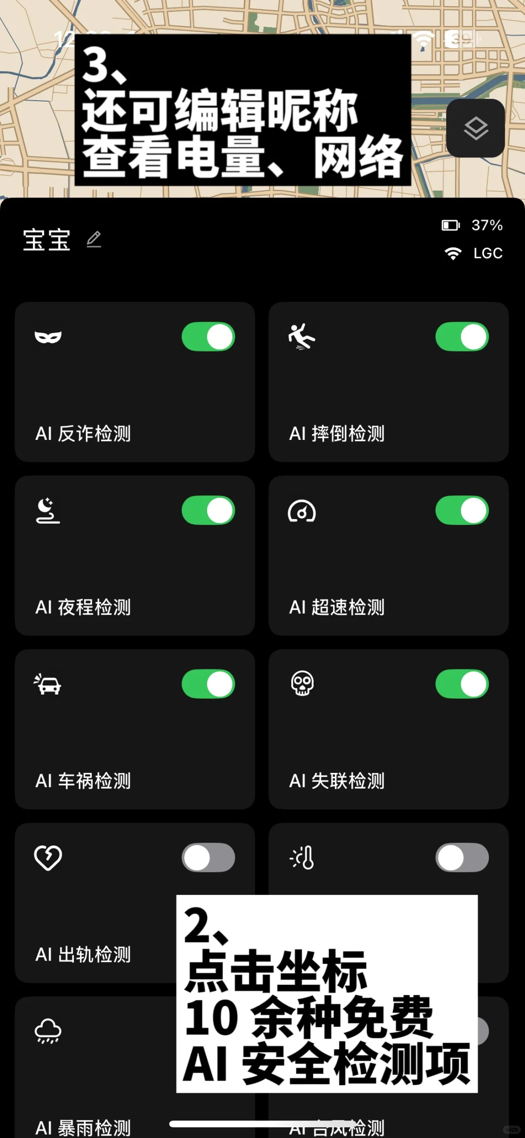 为了缺乏安全感的你,我开发了一款 APP 😎