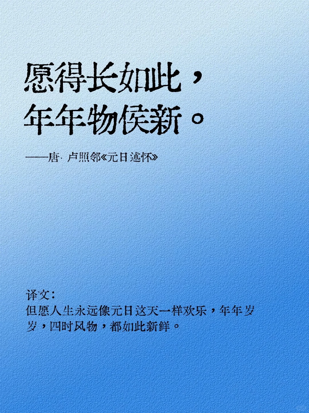 古人说“新年快乐”的惊艳高级表达，你知道吗？