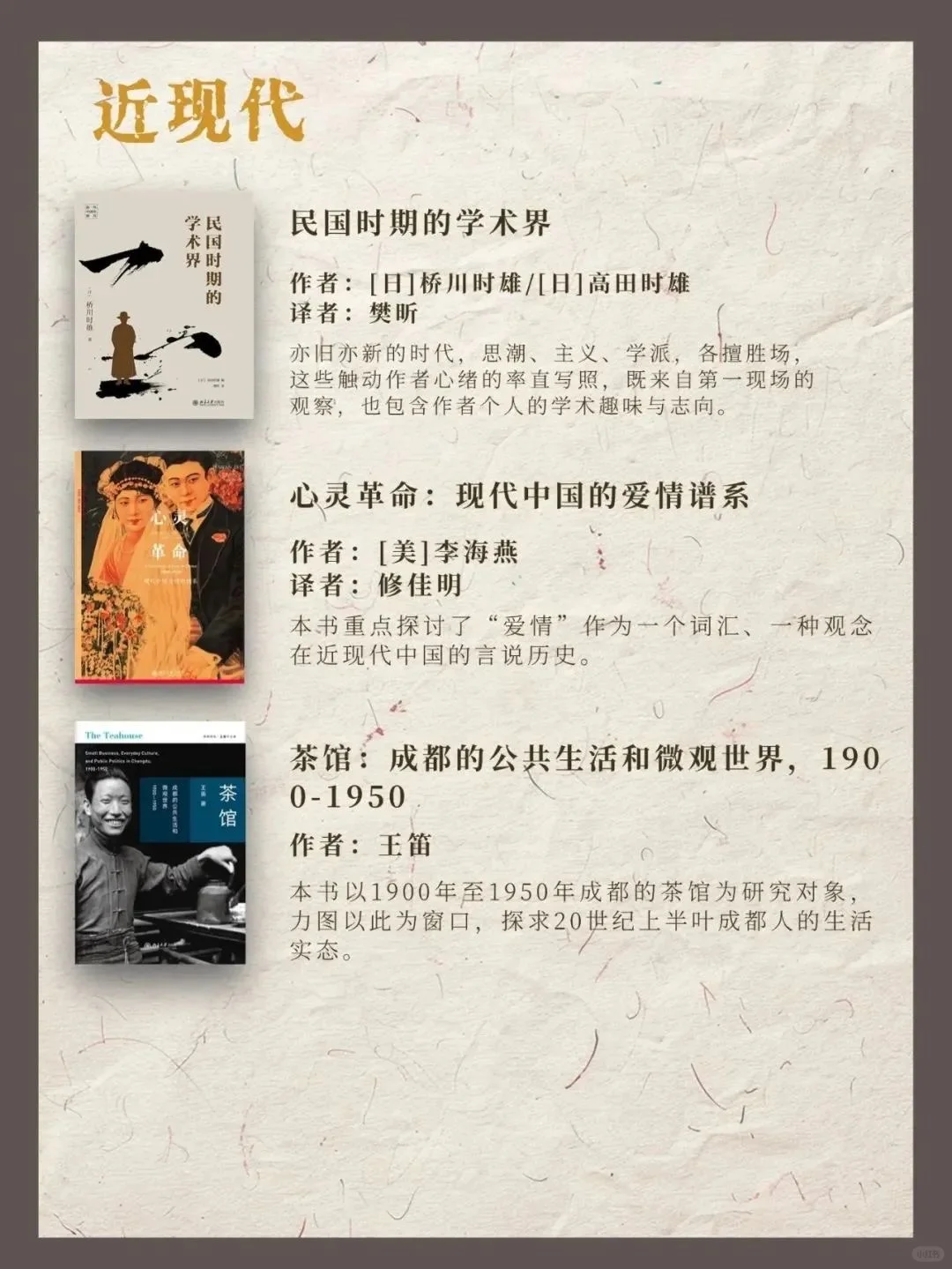 按顺序读历史，这份书单打通你的任督二脉