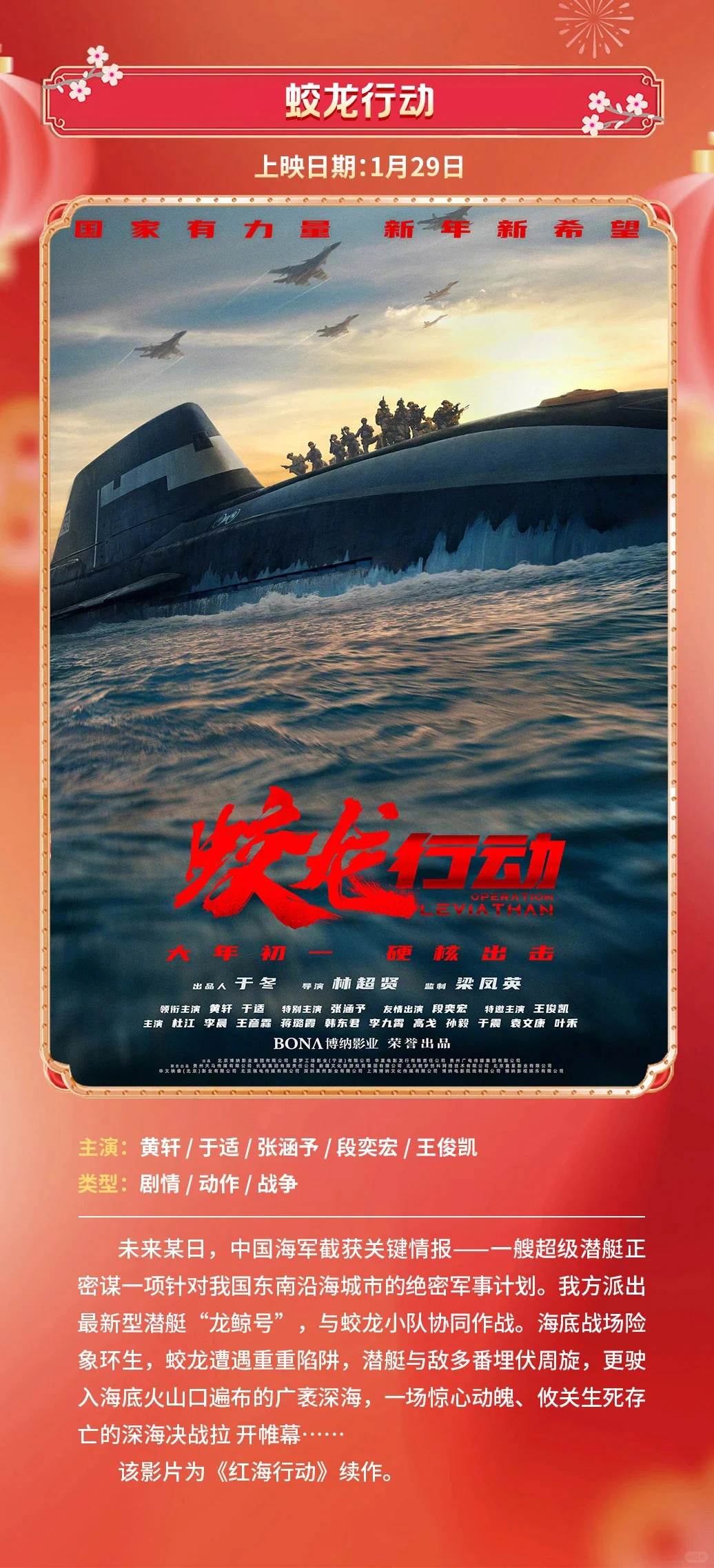 今年春节档电影，你最想看哪一部？