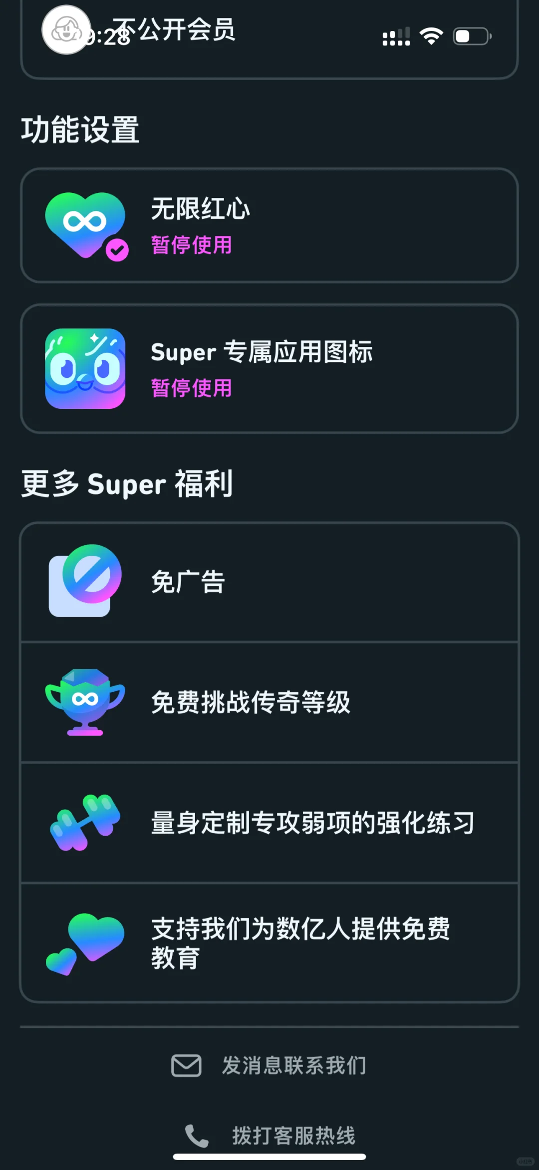 💥Duolingo会员太划算了吧!省钱攻略大揭秘