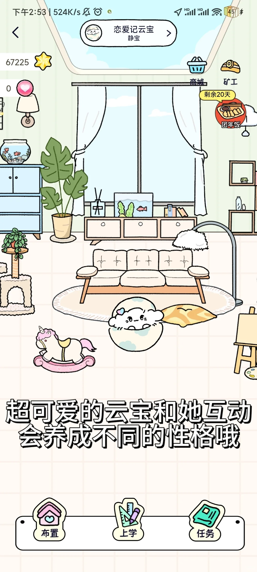 测评下最近很火的情侣app