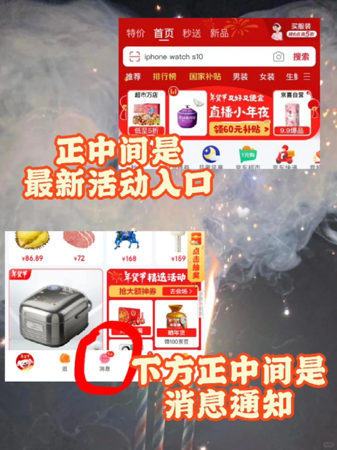 京东App也赶潮流换新衣服了惹~