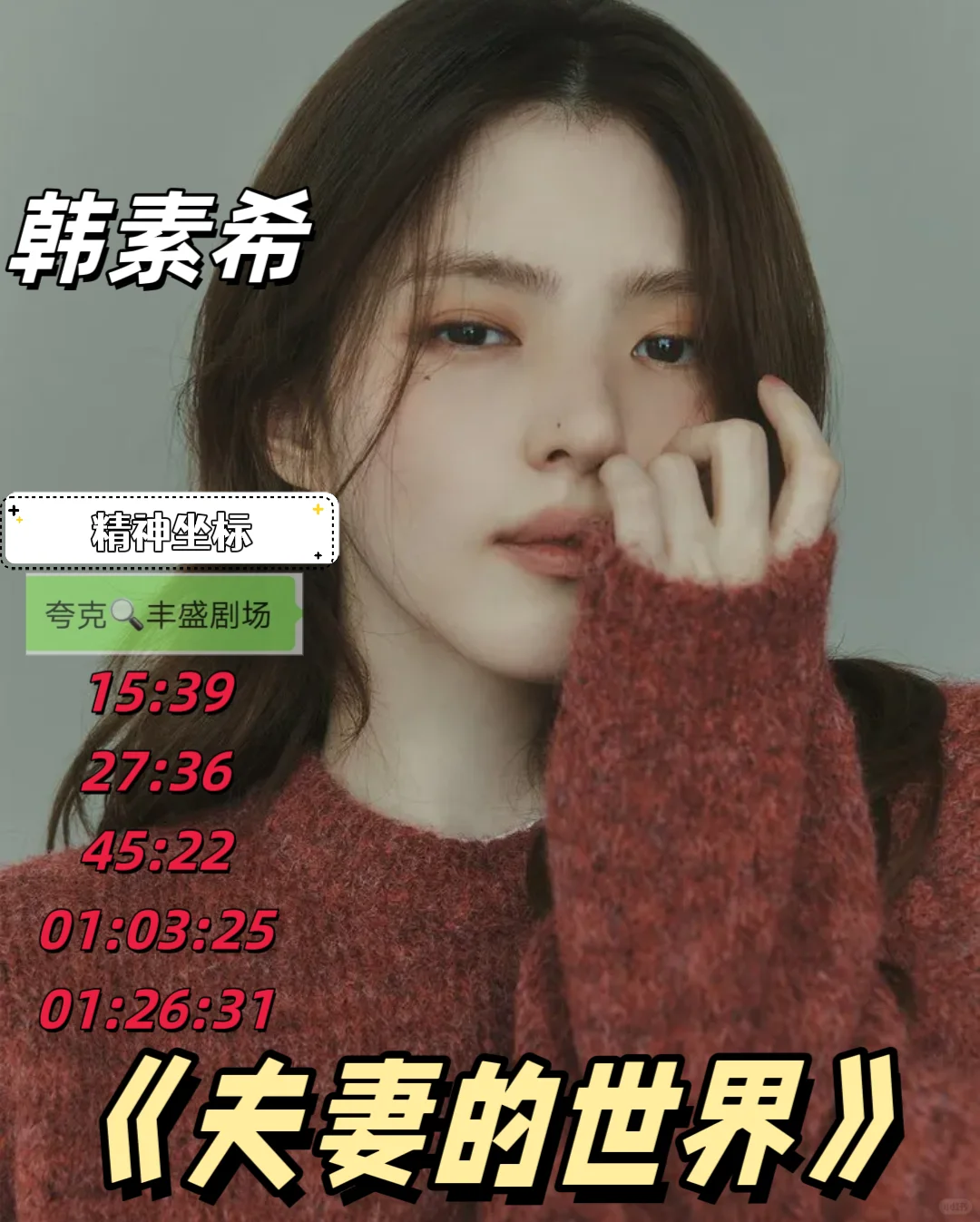 为韩国艺术献身的六名女星，看看你认识谁？